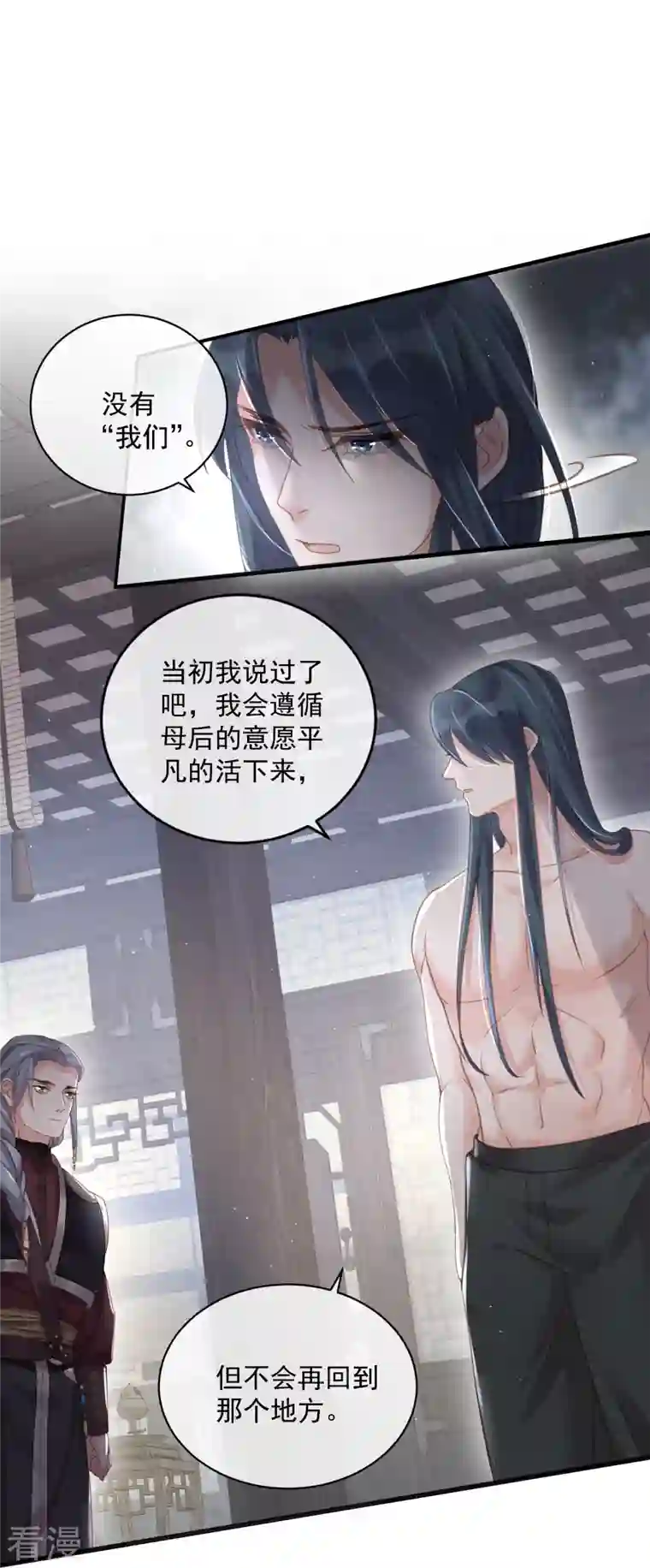 黑莲花学习手册第55话 平平无奇的推理小能手