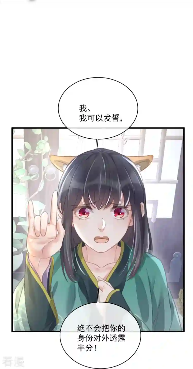 黑莲花学习手册第55话 平平无奇的推理小能手