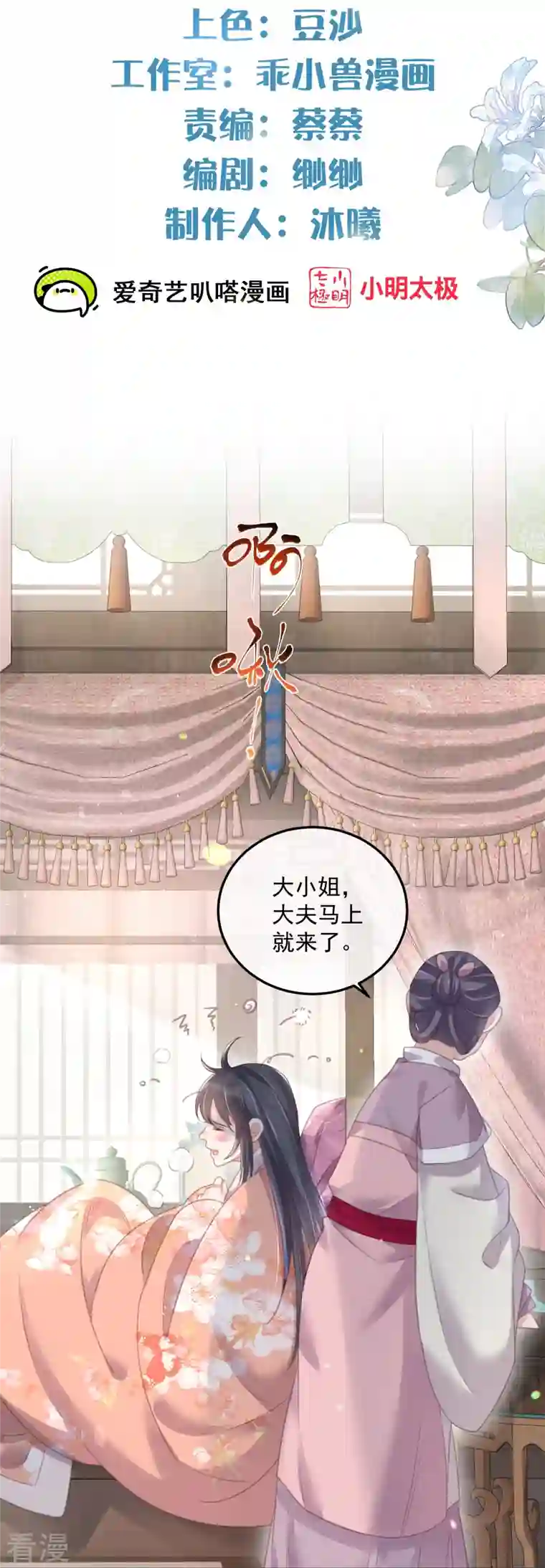 黑莲花学习手册第56话 考状元不香么，不要打扰我学习