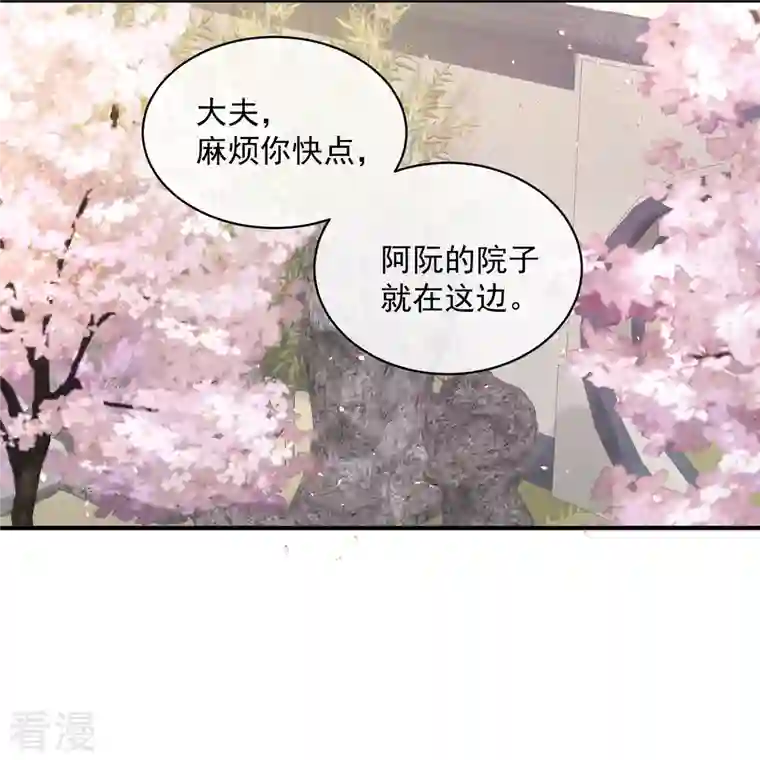黑莲花学习手册第56话 考状元不香么，不要打扰我学习