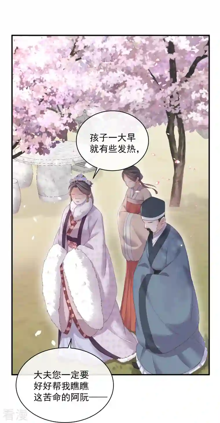 黑莲花学习手册第56话 考状元不香么，不要打扰我学习