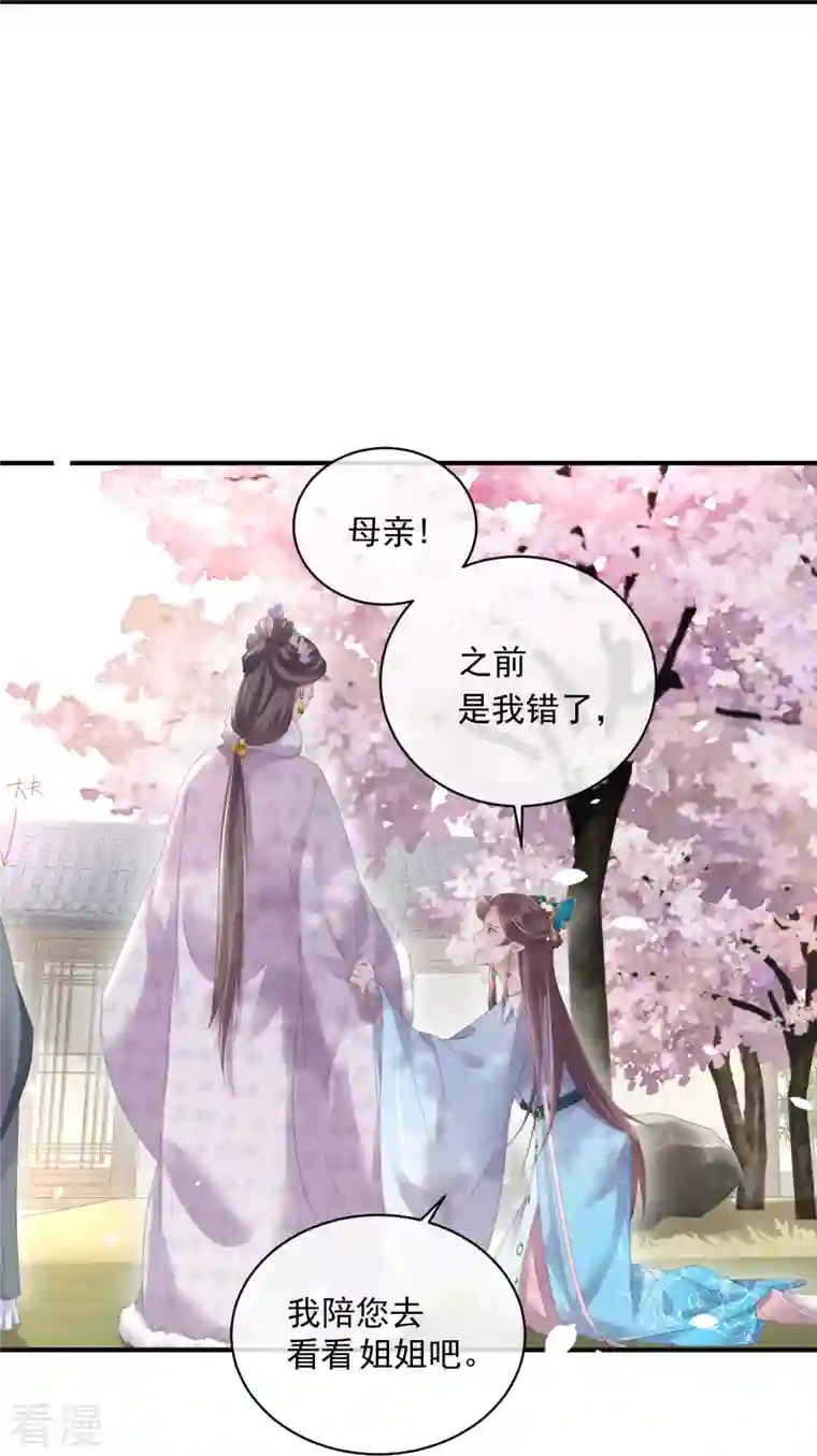 黑莲花学习手册第56话 考状元不香么，不要打扰我学习