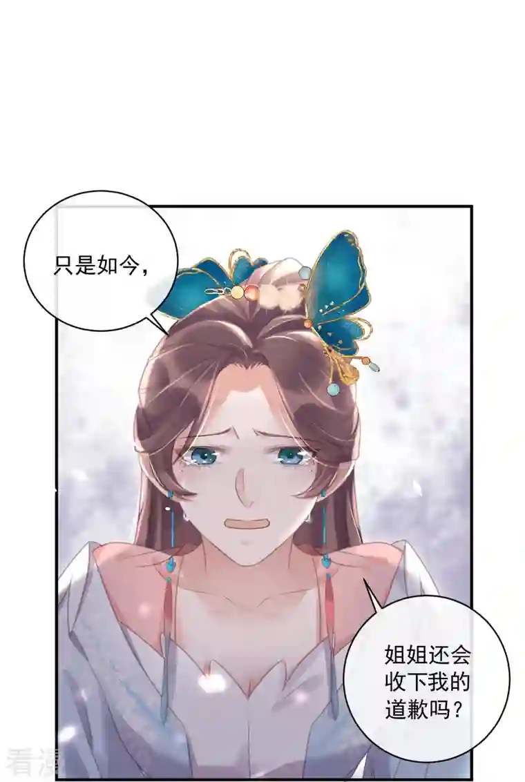 黑莲花学习手册第56话 考状元不香么，不要打扰我学习