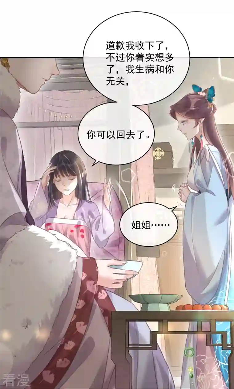 黑莲花学习手册第56话 考状元不香么，不要打扰我学习