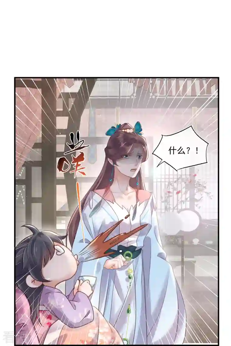 黑莲花学习手册第56话 考状元不香么，不要打扰我学习