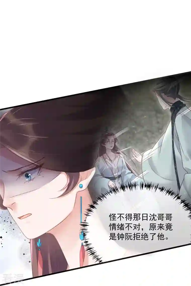 黑莲花学习手册第56话 考状元不香么，不要打扰我学习