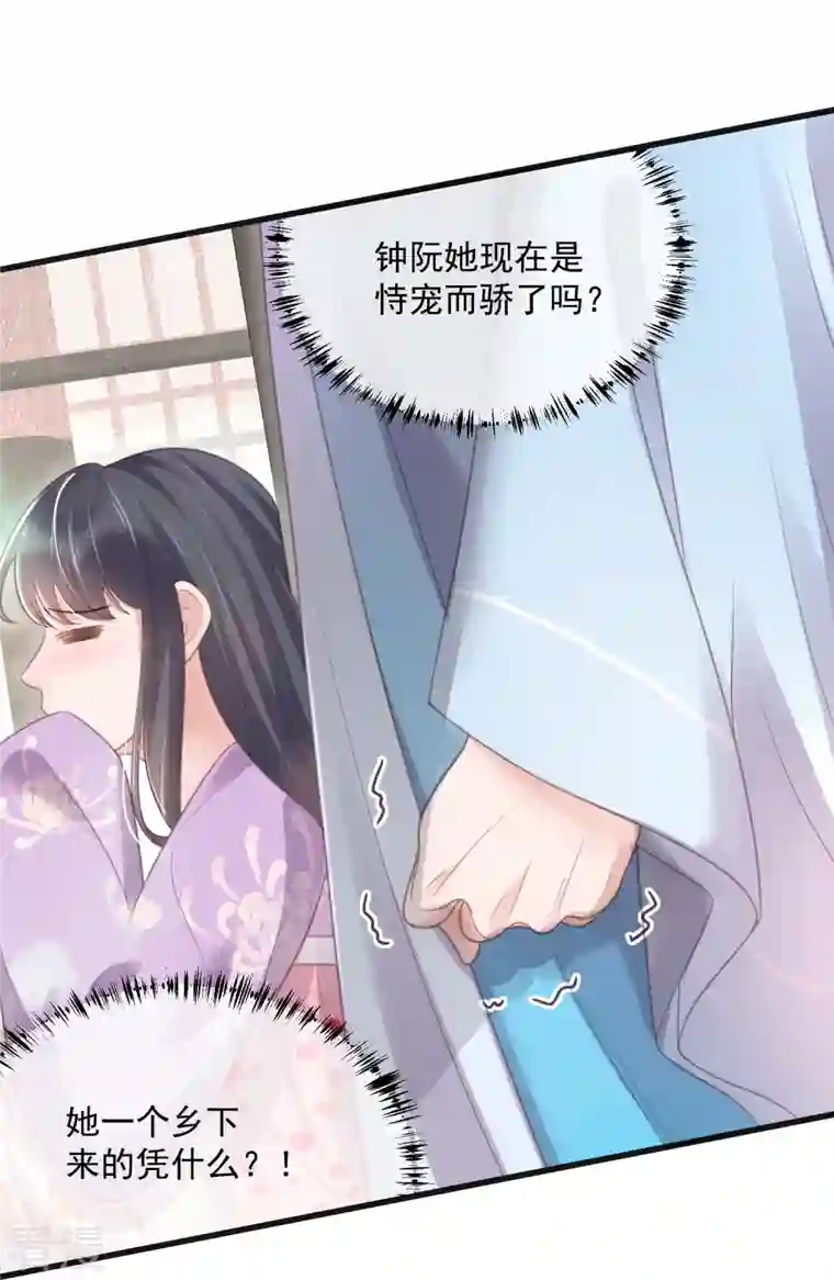 黑莲花学习手册第56话 考状元不香么，不要打扰我学习