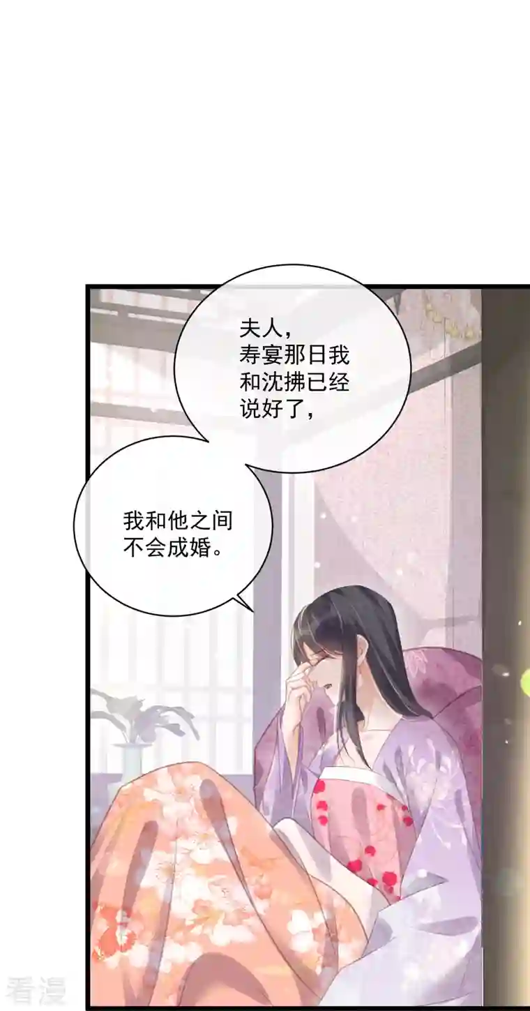 黑莲花学习手册第56话 考状元不香么，不要打扰我学习