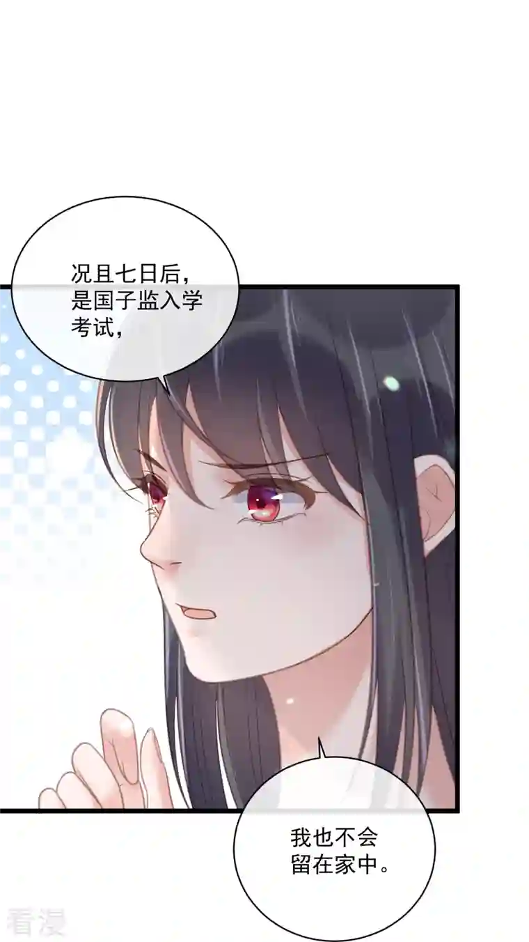 黑莲花学习手册第56话 考状元不香么，不要打扰我学习