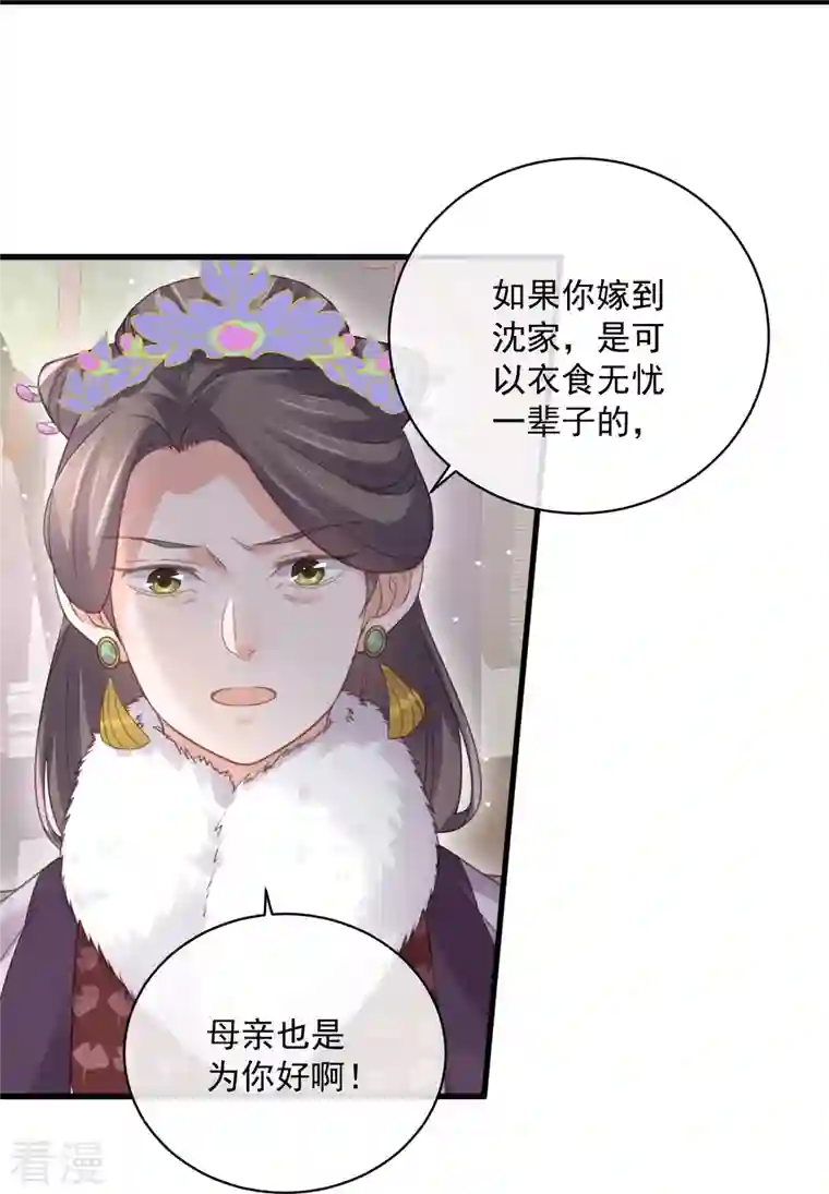 黑莲花学习手册第56话 考状元不香么，不要打扰我学习