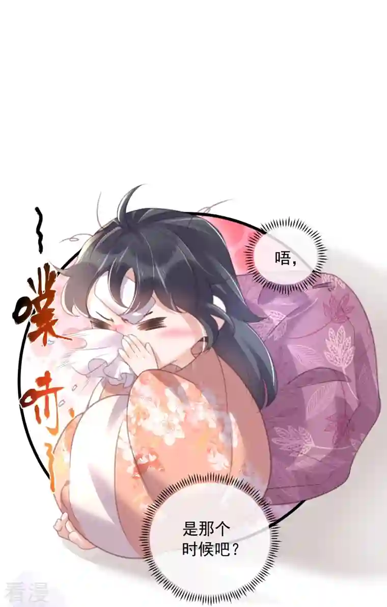 黑莲花学习手册第56话 考状元不香么，不要打扰我学习