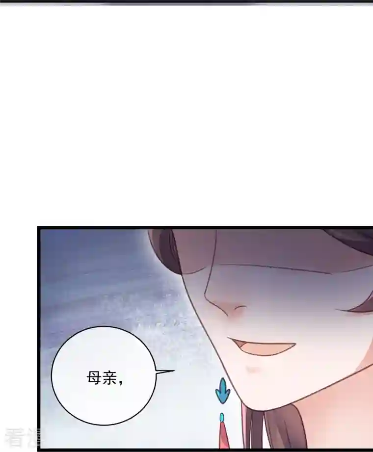 黑莲花学习手册第56话 考状元不香么，不要打扰我学习