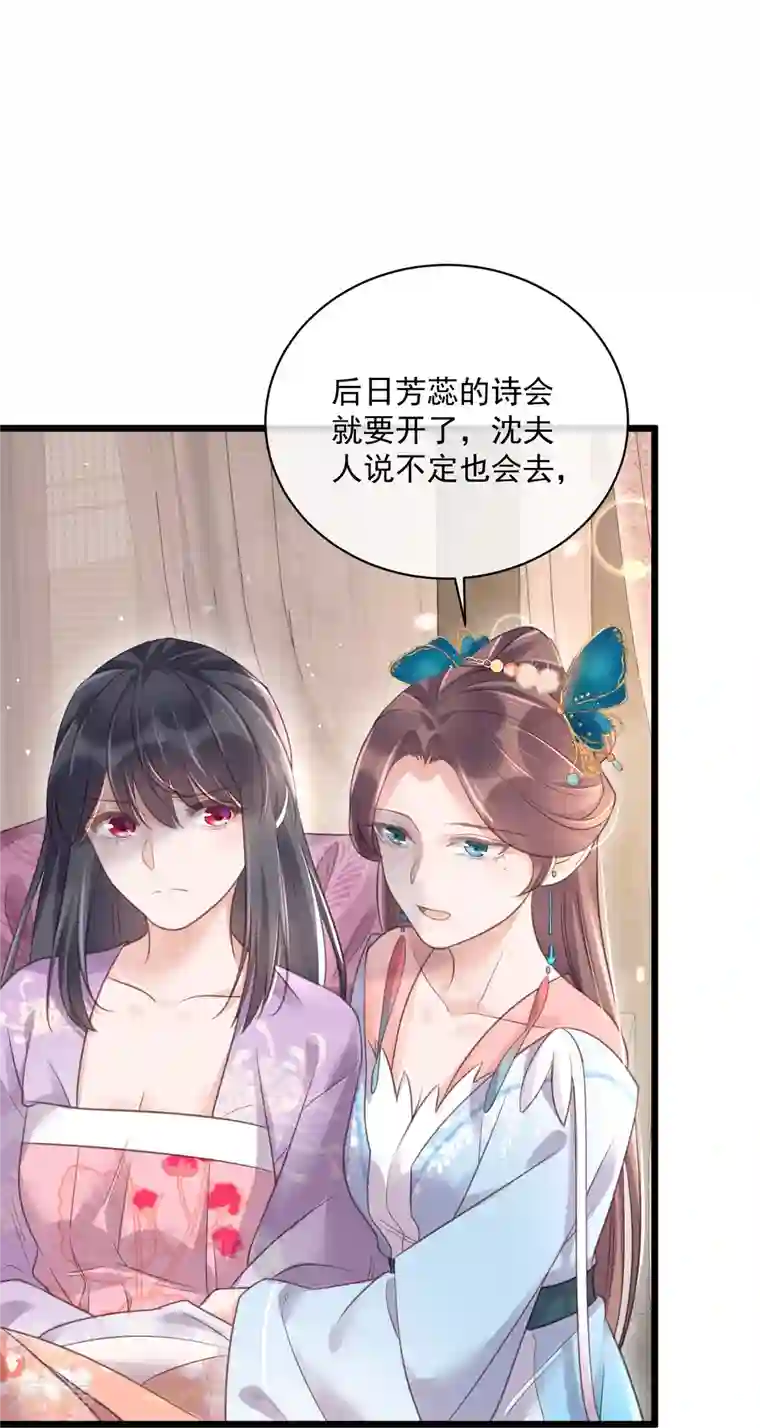 黑莲花学习手册第56话 考状元不香么，不要打扰我学习