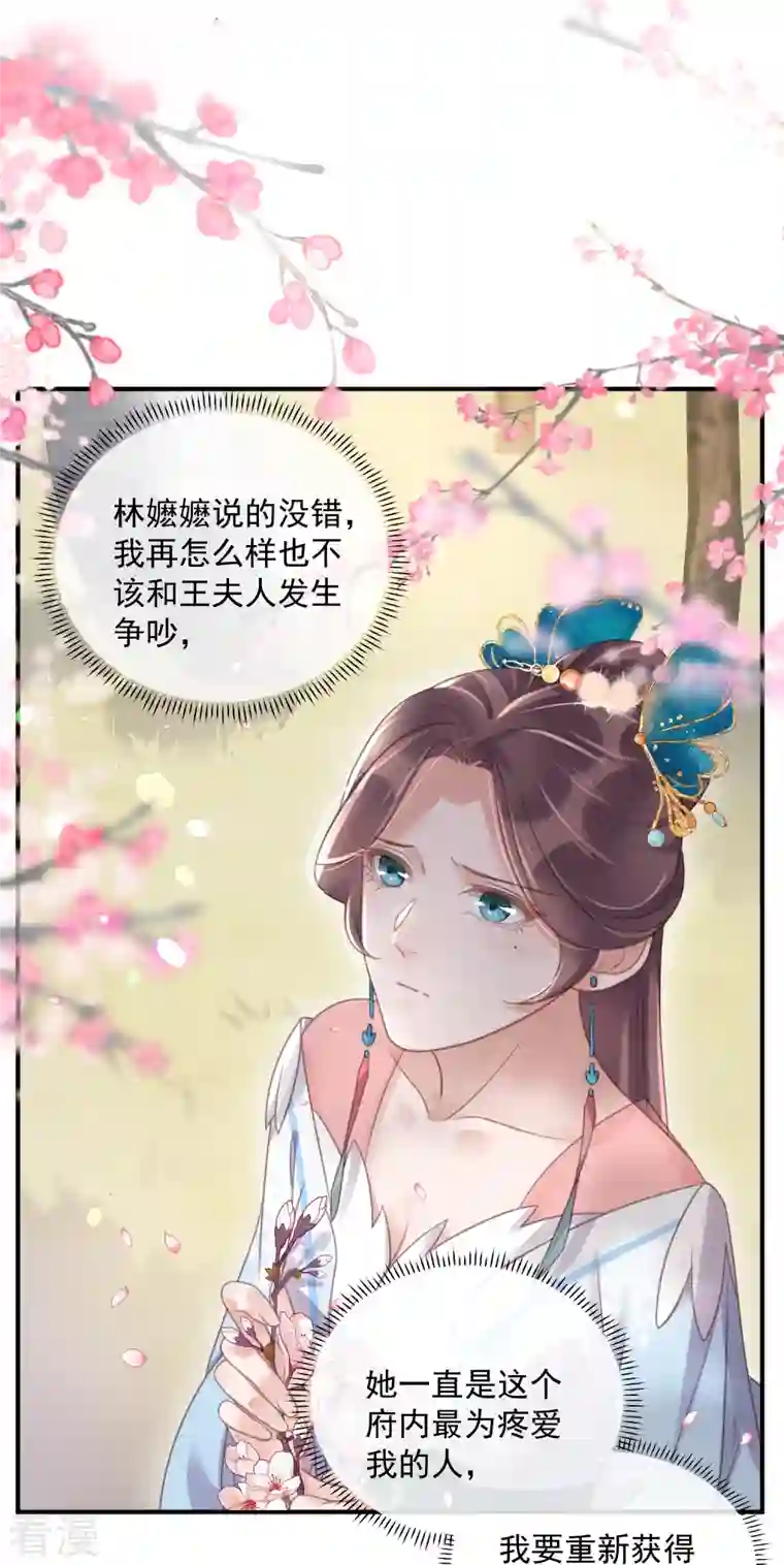 黑莲花学习手册第56话 考状元不香么，不要打扰我学习