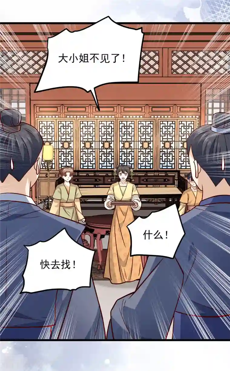 腹黑王爷：惹不起的下堂妻第31话 为我娘报仇