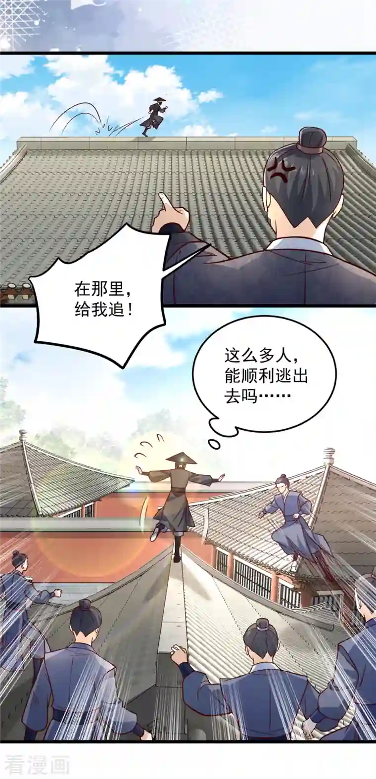 腹黑王爷：惹不起的下堂妻第31话 为我娘报仇