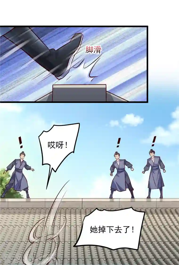 腹黑王爷：惹不起的下堂妻第31话 为我娘报仇