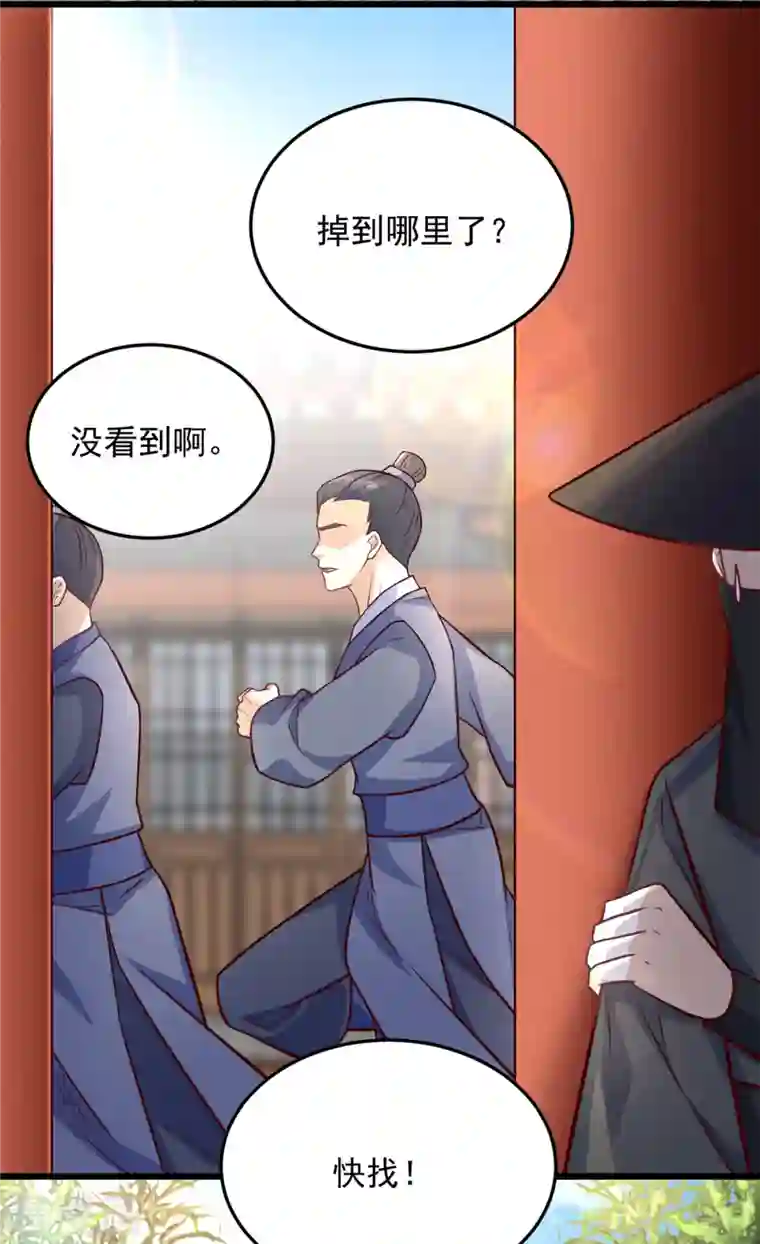 腹黑王爷：惹不起的下堂妻第31话 为我娘报仇