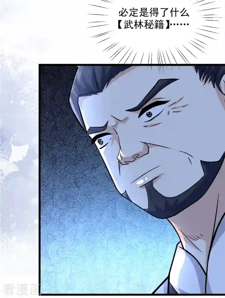 腹黑王爷：惹不起的下堂妻第31话 为我娘报仇