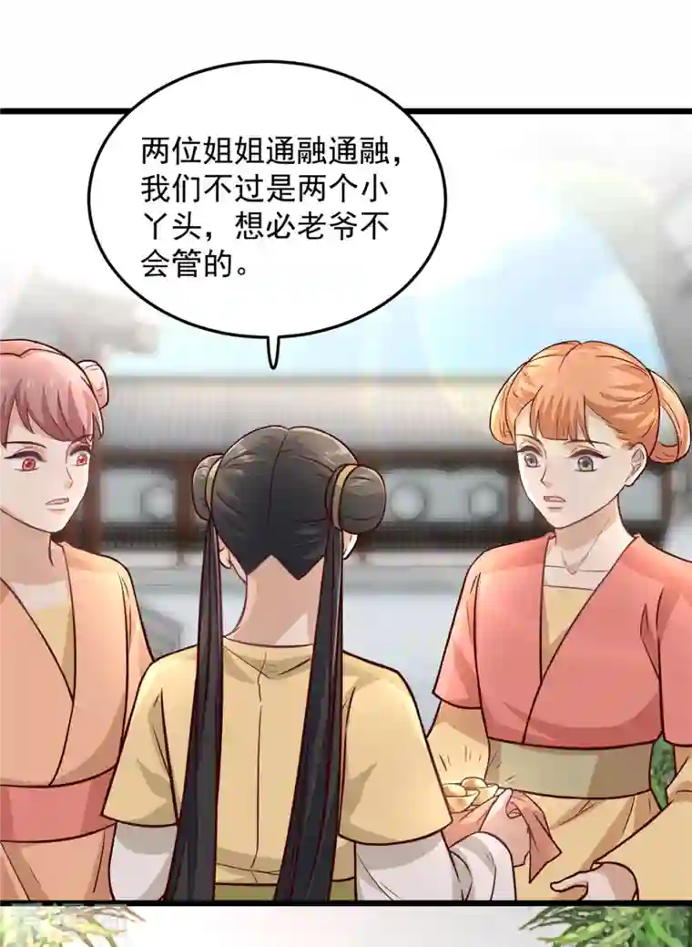 腹黑王爷：惹不起的下堂妻第31话 为我娘报仇