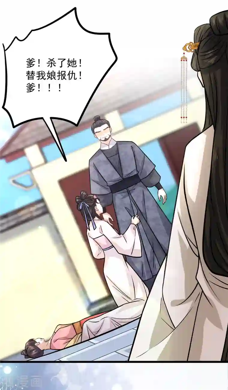 腹黑王爷：惹不起的下堂妻第31话 为我娘报仇