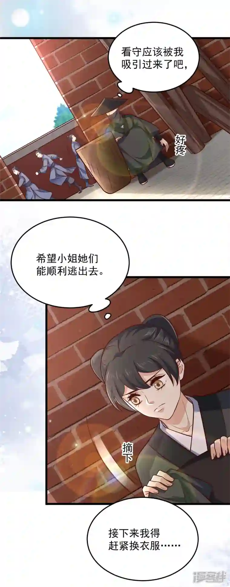 腹黑王爷：惹不起的下堂妻第32话 谁敢动我的妻子