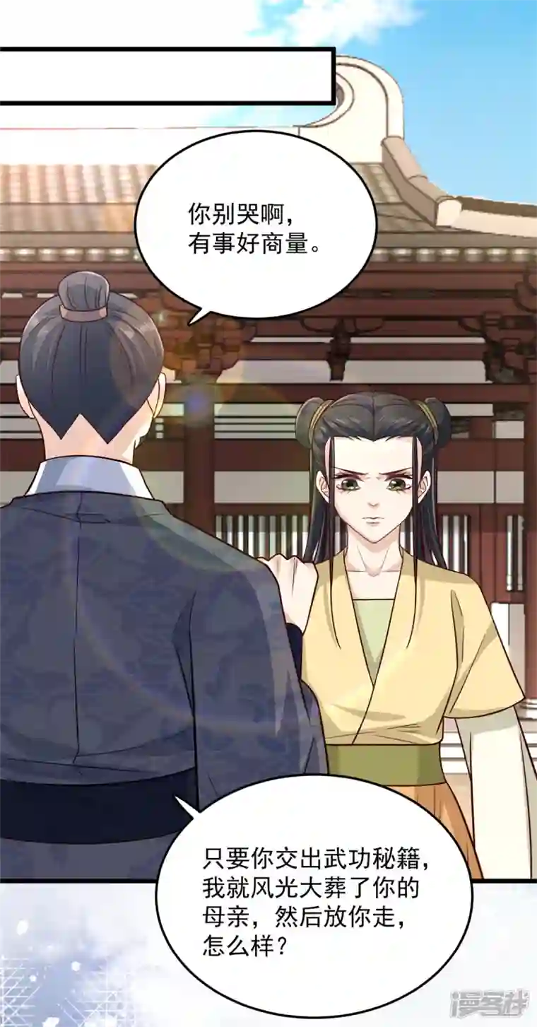 腹黑王爷：惹不起的下堂妻第32话 谁敢动我的妻子