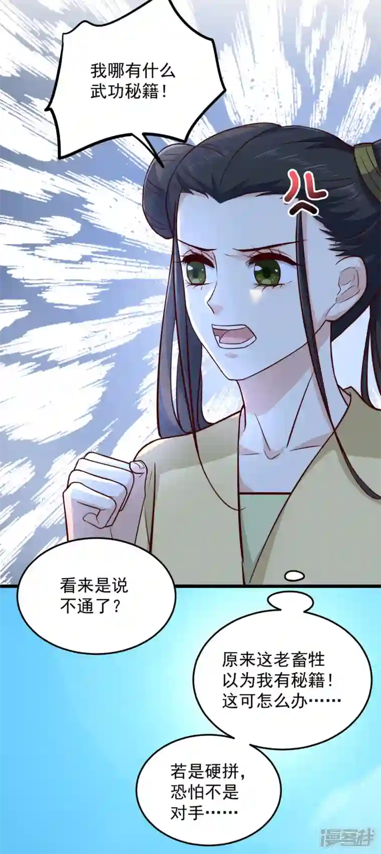 腹黑王爷：惹不起的下堂妻第32话 谁敢动我的妻子