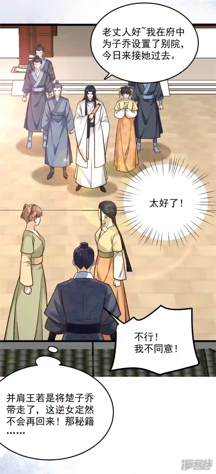 腹黑王爷：惹不起的下堂妻第32话 谁敢动我的妻子
