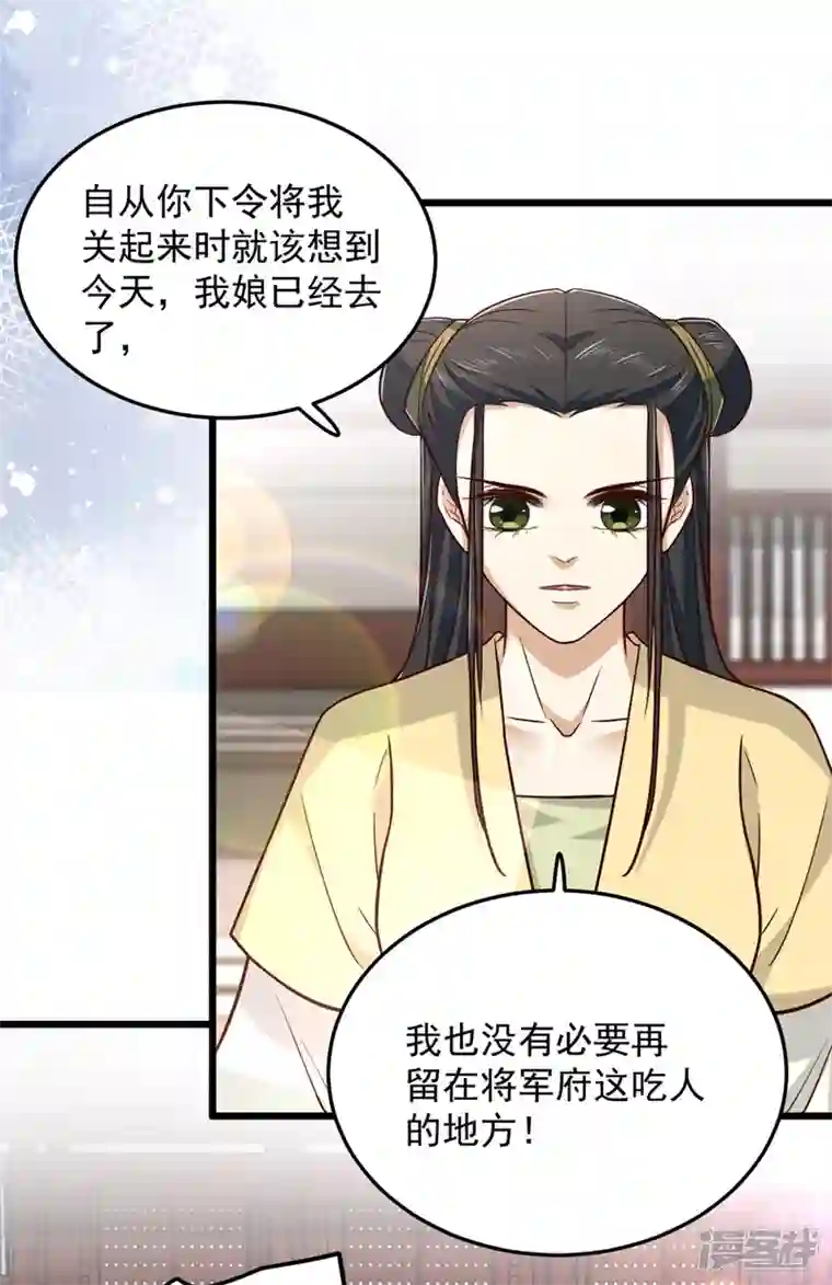 腹黑王爷：惹不起的下堂妻第32话 谁敢动我的妻子