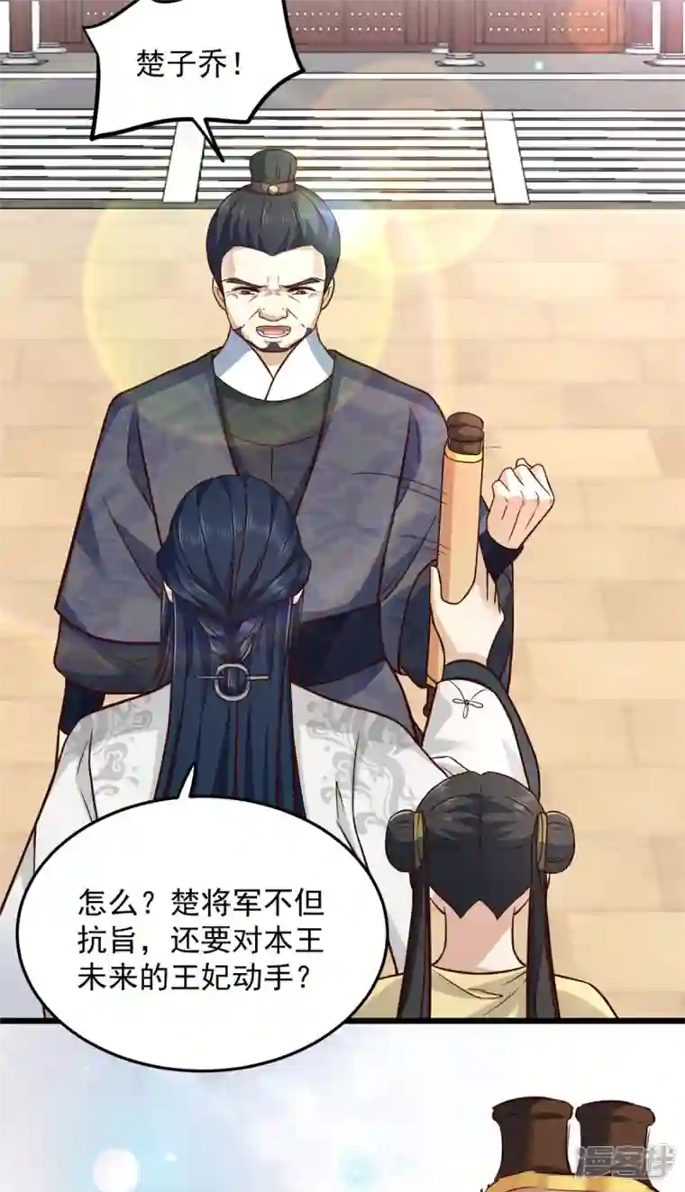 腹黑王爷：惹不起的下堂妻第32话 谁敢动我的妻子