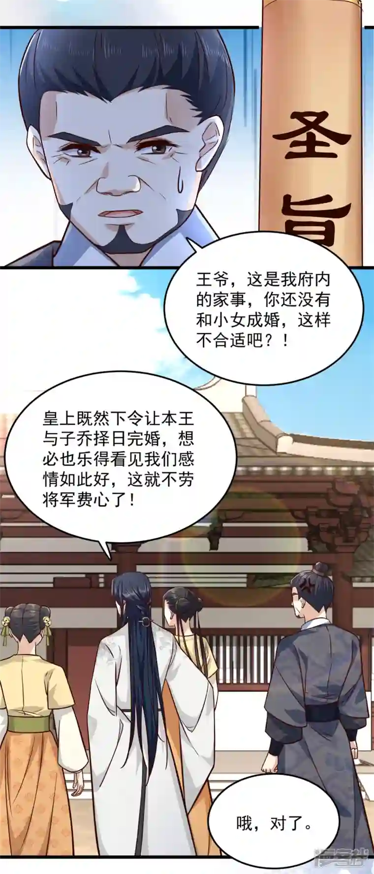 腹黑王爷：惹不起的下堂妻第32话 谁敢动我的妻子
