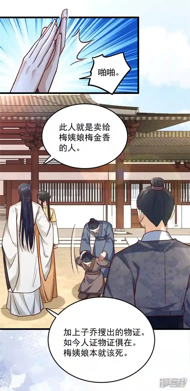 腹黑王爷：惹不起的下堂妻第32话 谁敢动我的妻子