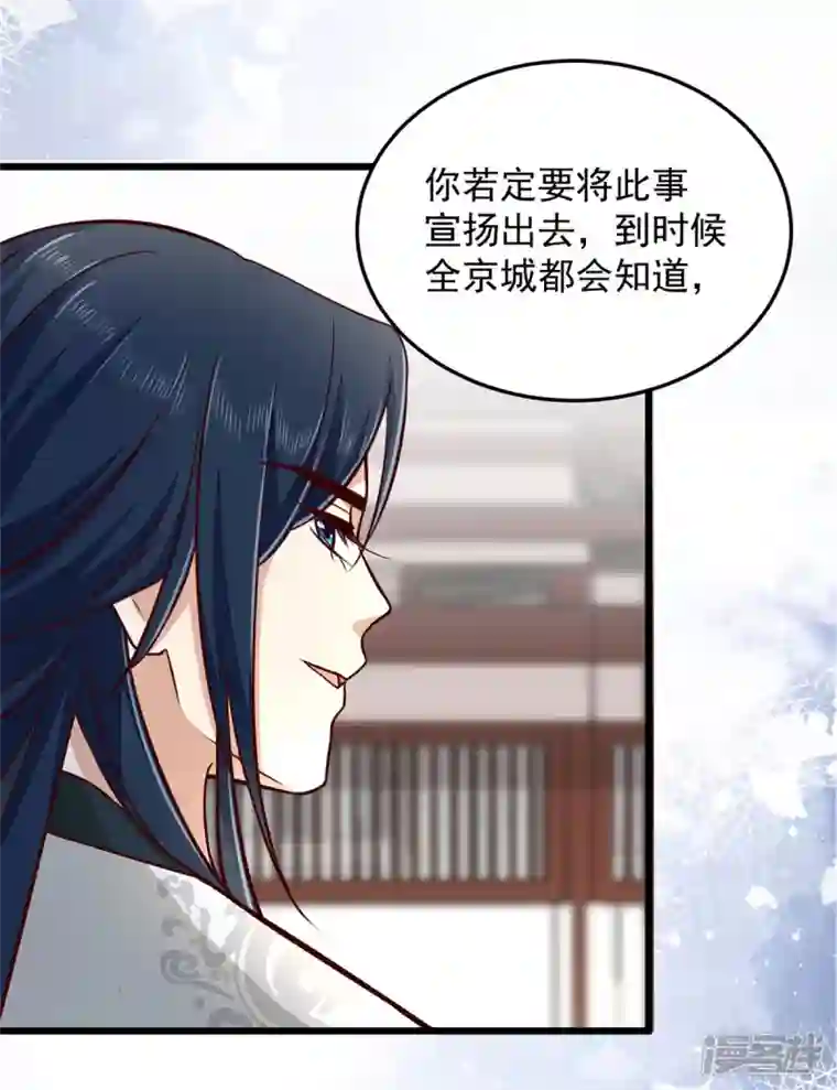 腹黑王爷：惹不起的下堂妻第32话 谁敢动我的妻子