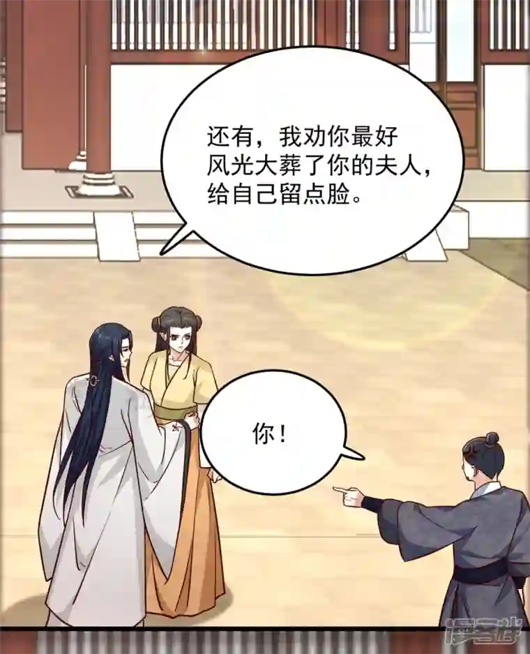 腹黑王爷：惹不起的下堂妻第32话 谁敢动我的妻子