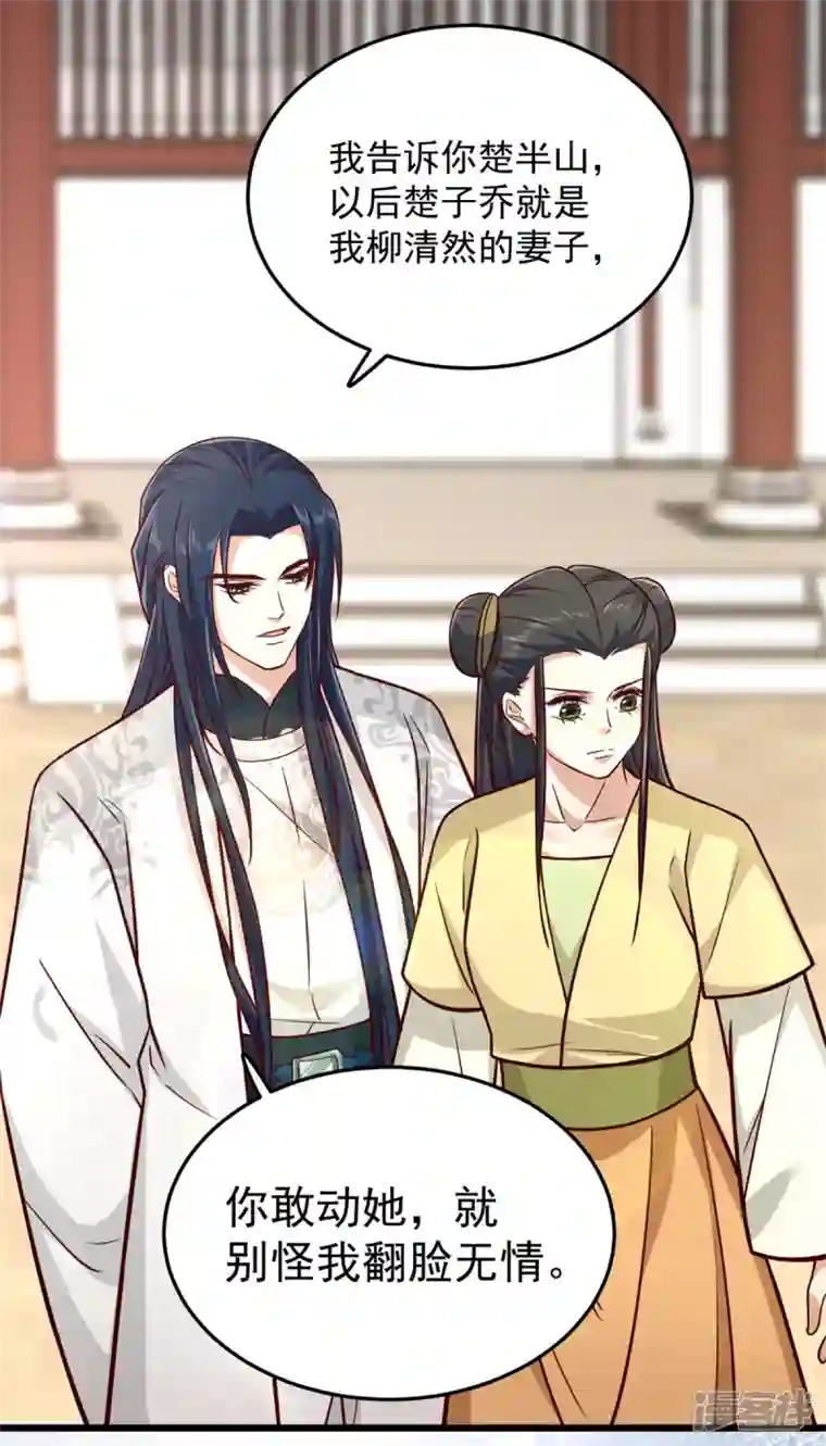 腹黑王爷：惹不起的下堂妻第32话 谁敢动我的妻子