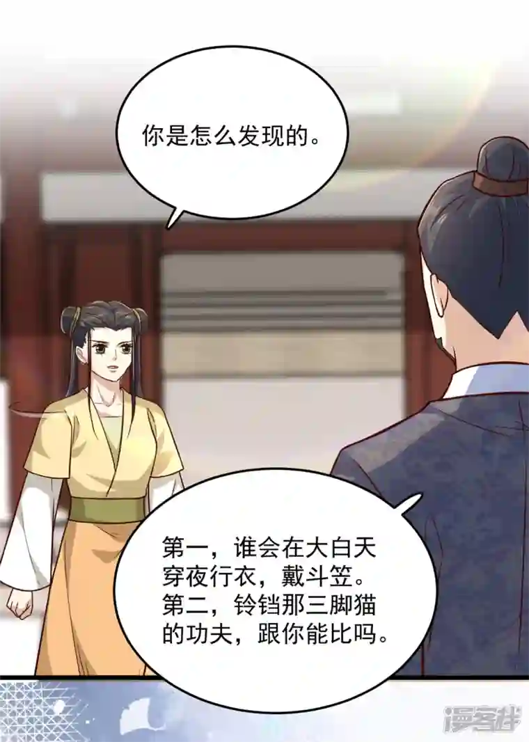 腹黑王爷：惹不起的下堂妻第32话 谁敢动我的妻子