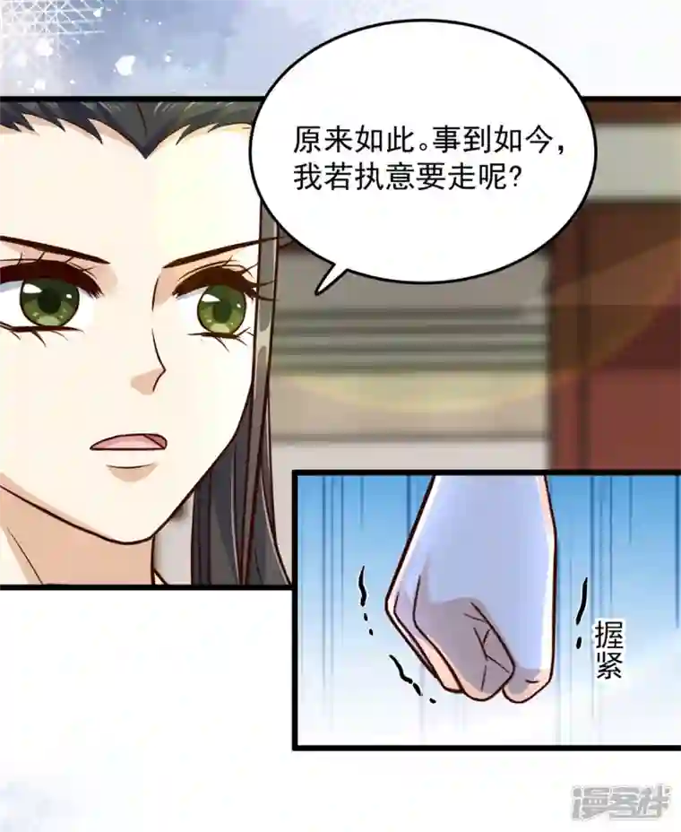 腹黑王爷：惹不起的下堂妻第32话 谁敢动我的妻子