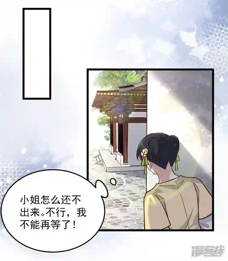 腹黑王爷：惹不起的下堂妻第32话 谁敢动我的妻子