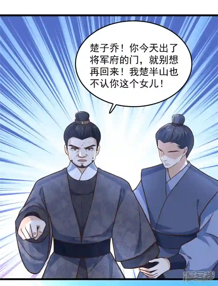 腹黑王爷：惹不起的下堂妻第33话 天造地设的一对