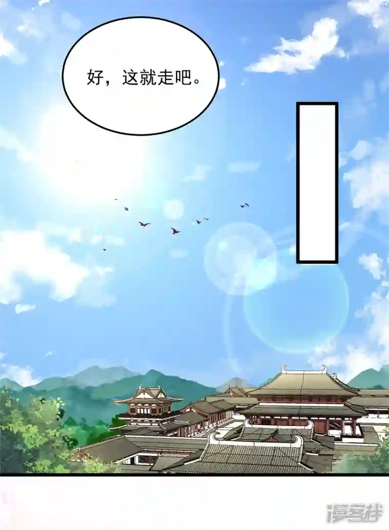 腹黑王爷：惹不起的下堂妻第33话 天造地设的一对