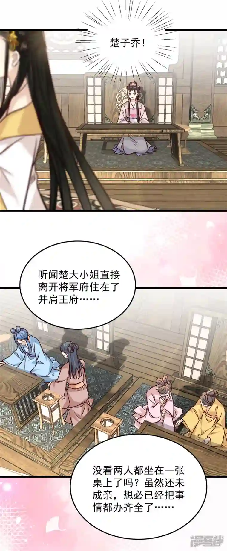 腹黑王爷：惹不起的下堂妻第33话 天造地设的一对