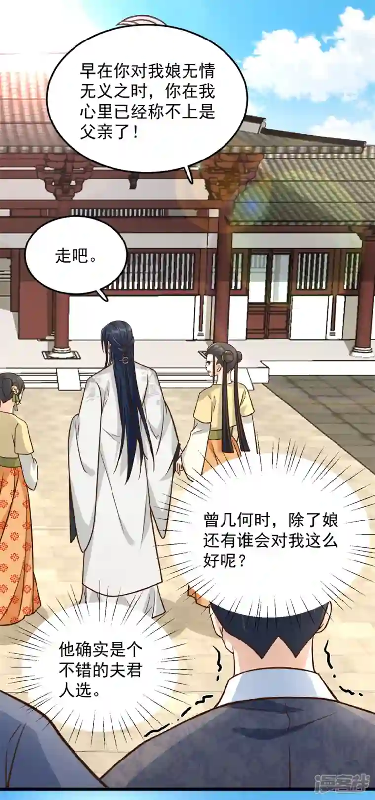 腹黑王爷：惹不起的下堂妻第33话 天造地设的一对