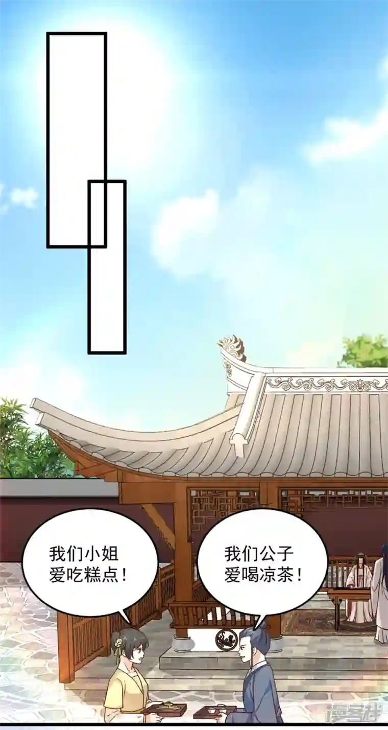 腹黑王爷：惹不起的下堂妻第33话 天造地设的一对