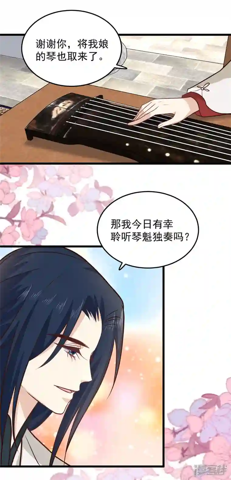 腹黑王爷：惹不起的下堂妻第33话 天造地设的一对