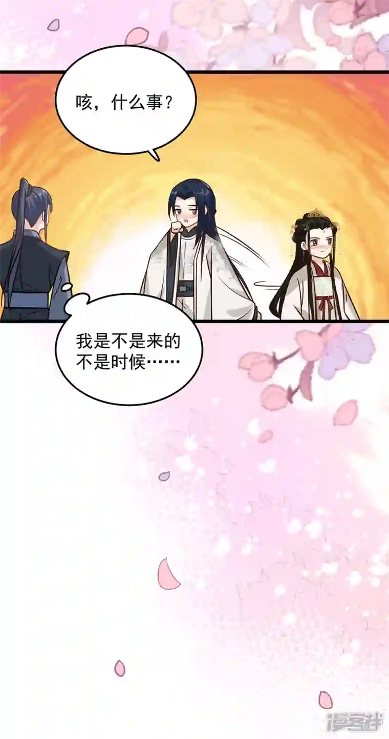 腹黑王爷：惹不起的下堂妻第33话 天造地设的一对