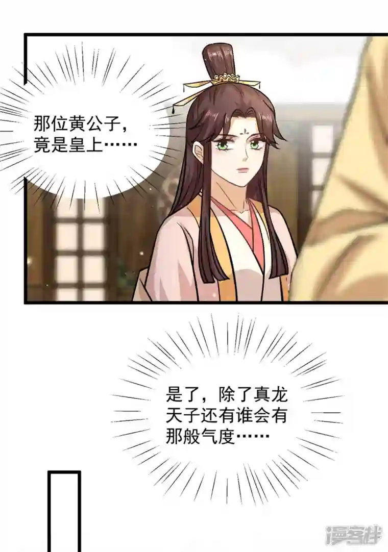 腹黑王爷：惹不起的下堂妻第34话 没想到你还会作诗