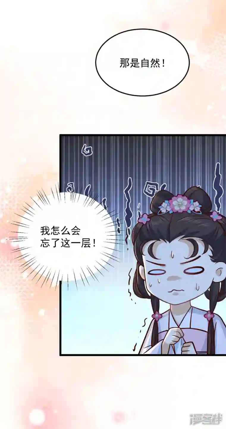 腹黑王爷：惹不起的下堂妻第34话 没想到你还会作诗