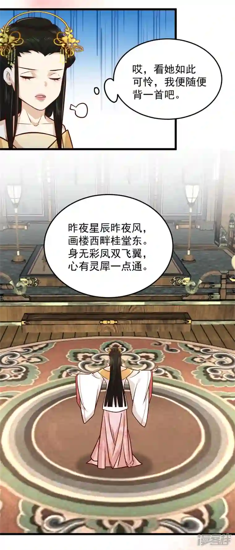 腹黑王爷：惹不起的下堂妻第34话 没想到你还会作诗