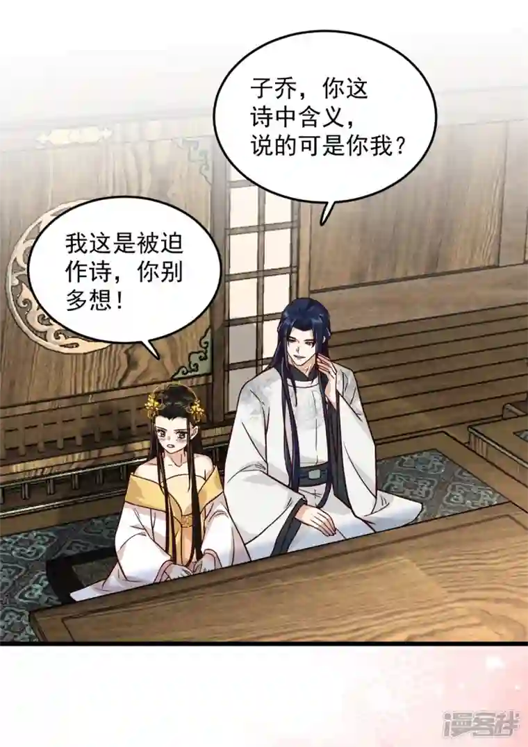 腹黑王爷：惹不起的下堂妻第34话 没想到你还会作诗